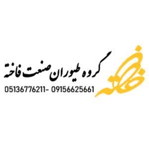 لوگوی گروه طیوران صنعت فاخته