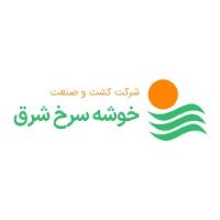 لوگوی شرکت کشت و صنعت خوشه سرخ شرق