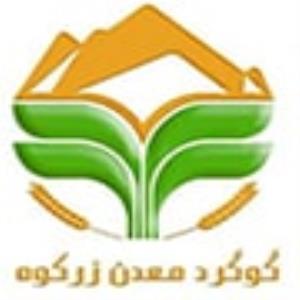 لوگوی شرکت گوگرد معدن زرکوه