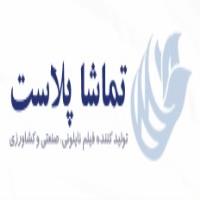 لوگوی شرکت تماشا پلاست