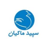 لوگوی شرکت سپید ماکیان