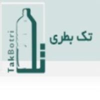 لوگوی شرکت تک بطری