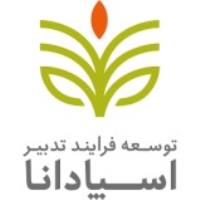 لوگوی شرکت توسعه فرآیند تدبیر اسپادانا