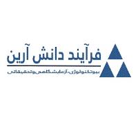 لوگوی شرکت فرآیند دانش آرین