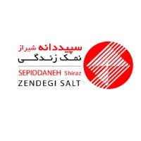 لوگوی شرکت سپید دانه شیراز