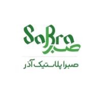 لوگوی شرکت فوم صبرا پلاستیک آذر