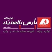 لوگوی شرکت پارس پلاستیک خوزستان
