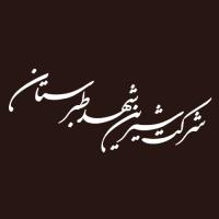 لوگوی شرکت شیرین شهد طبرستان