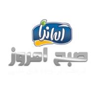 لوگوی فرآورده غذایی صبح امروز