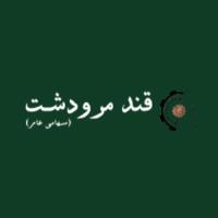 لوگوی شرکت قند مرودشت