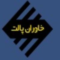 لوگوی شرکت خاوران پالت