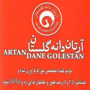 لوگوی شرکت آرتان دانه گلستان