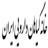 لوگوی شرکت خانه گیاهان دارویی