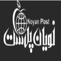 لوگوی شرکت نویان پلاست