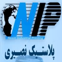 لوگوی شرکت پلاستیک نصیری