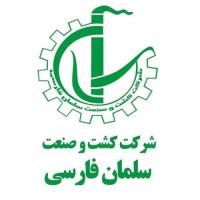 لوگوی شرکت کشت و صنعت سلمان فارسی