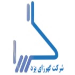 لوگوی شرکت گهرزای یزد