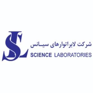 لوگوی شرکت لابراتورهای سیانس