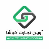 لوگوی آوین تجارت کوشا