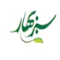 لوگوی شرکت سبز بهار فارس