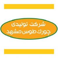 لوگوی تعاونی چورک طوس