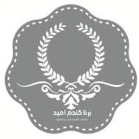 لوگوی برنا گندم امید