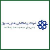 لوگوی پیشگامان پخش صدیق
