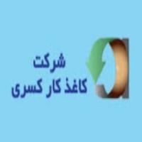 لوگوی شرکت کاغذ کار کسری