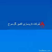 لوگوی داروسازی اکسیر گل سرخ