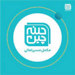 لوگوی شرکت مکمل سازی چینه چین