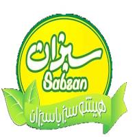 لوگوی شرکت سبزی ایران