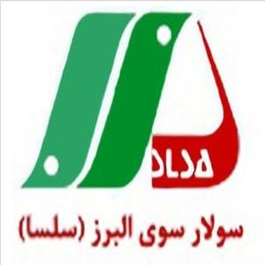 لوگوی شرکت سولارسوی البرز