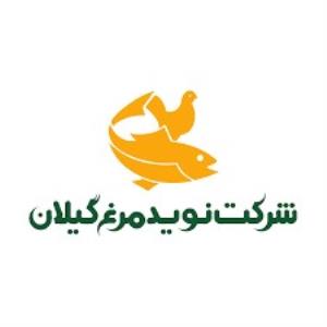 لوگوی شرکت نوید مرغ گیلان