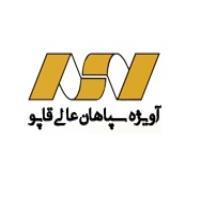 لوگوی شرکت آویژه سپاهان عالی قاپو - سامز