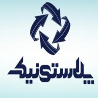 لوگوی شرکت پلاستونیک