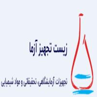 لوگوی زیست تجهیز آزما