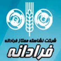 لوگوی نشاسته ممتاز شیراز- فرادانه