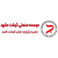 لوگوی موسسه صنعتی گوشت مشهد