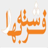 لوگوی شرکت فرشته بهار