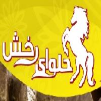 لوگوی شرکت شیرین طعم هورخش محلات