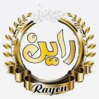 لوگوی شرکت صنایع غذایی راین