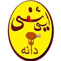 لوگوی شرکت تاملی دانه ساوالان