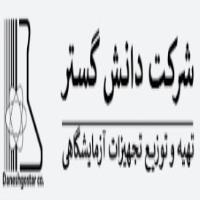 لوگوی شرکت دانش گستر