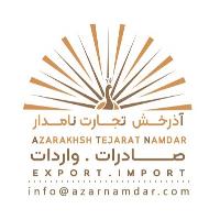 لوگوی آذرخش تجارت نامدار
