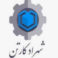 لوگوی شرکت شهراد کارتن
