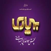 لوگوی پخش مواد غذایی بهپارس