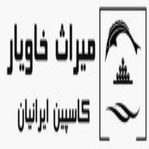 لوگوی شرکت میراث خاویار کاسپین ایرانیان