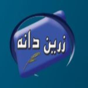 لوگوی شرکت خوراک دام و طیور زرین دانه گنبد