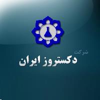 لوگوی شرکت  دکستروز ایران