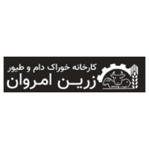 لوگوی شرکت خوراک دام وطیور زرین امروان
